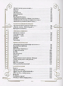 Wiersze poetów Złotej Epoki dla dzieci