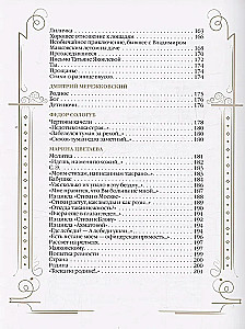 Wiersze poetów Złotej Epoki dla dzieci