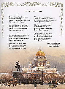 Wiersze poetów Złotej Epoki dla dzieci