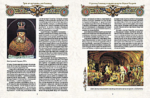 Trzysta lat panowania Domu Romanowów