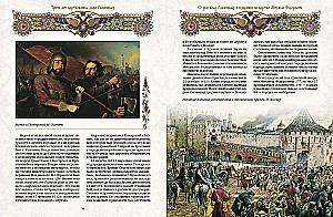 Trzysta lat panowania Domu Romanowów