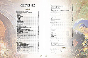 Silver Age. Selected Lyrics