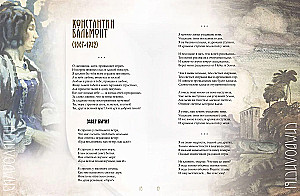 Silver Age. Selected Lyrics