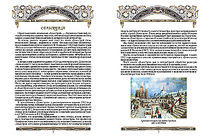 Domostroj. Staro-rosyjska encyklopedia życia rodzinnego