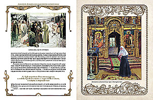 Domostroj. Staro-rosyjska encyklopedia życia rodzinnego