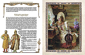 Domostroj. Staro-rosyjska encyklopedia życia rodzinnego