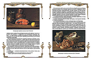 Domostroj. Staro-rosyjska encyklopedia życia rodzinnego