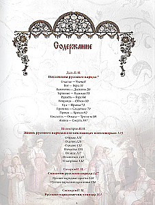 Venekeelne rahva vanasõnad ja mõistatused