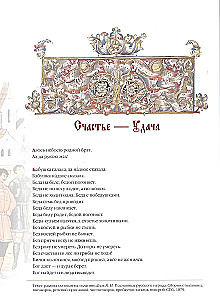 Venekeelne rahva vanasõnad ja mõistatused