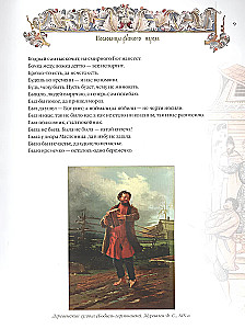 Venekeelne rahva vanasõnad ja mõistatused