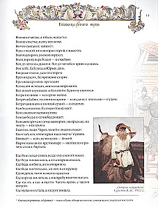 Venekeelne rahva vanasõnad ja mõistatused