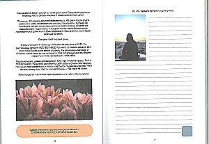 I Release You. A Diary for Experiencing the Breakup with a Man