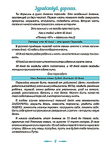 Time of Change. Transition Diary