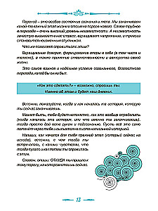 Time of Change. Transition Diary