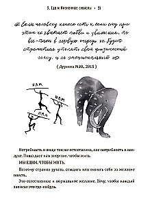Me, Food and Life Meanings. Everything about Human Eating Behavior