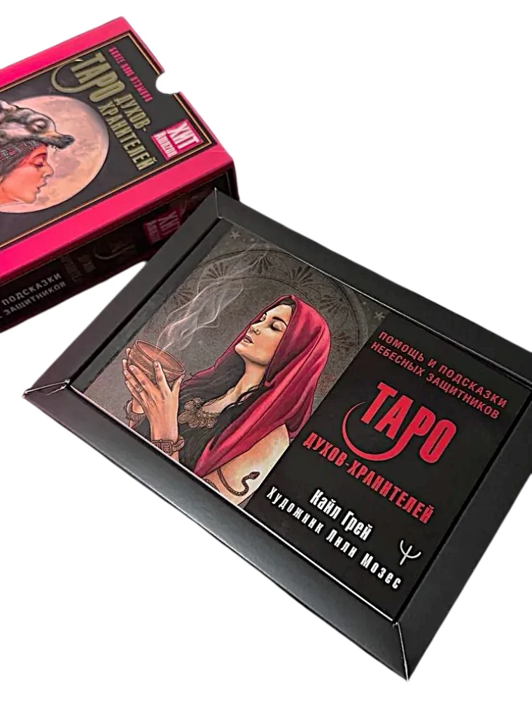 Tarot Garu-sargātāju. Palīdzība un norādes debesu aizsargiem (55 kartes)