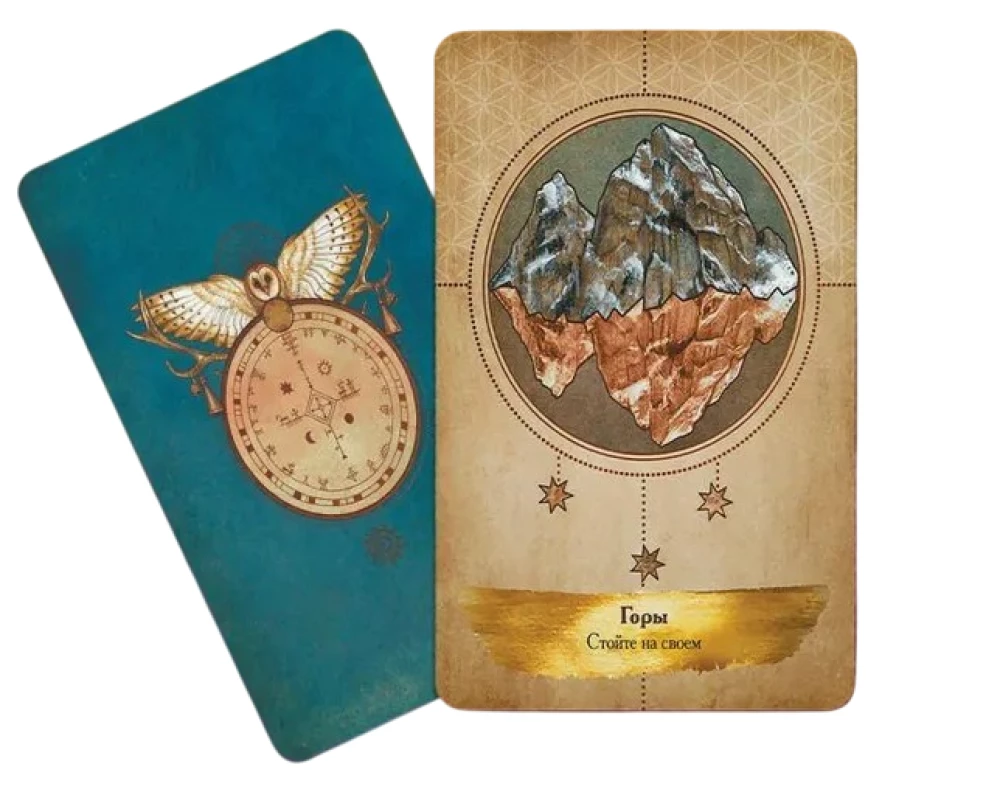 Tarot Garu-sargātāju. Palīdzība un norādes debesu aizsargiem (55 kartes)