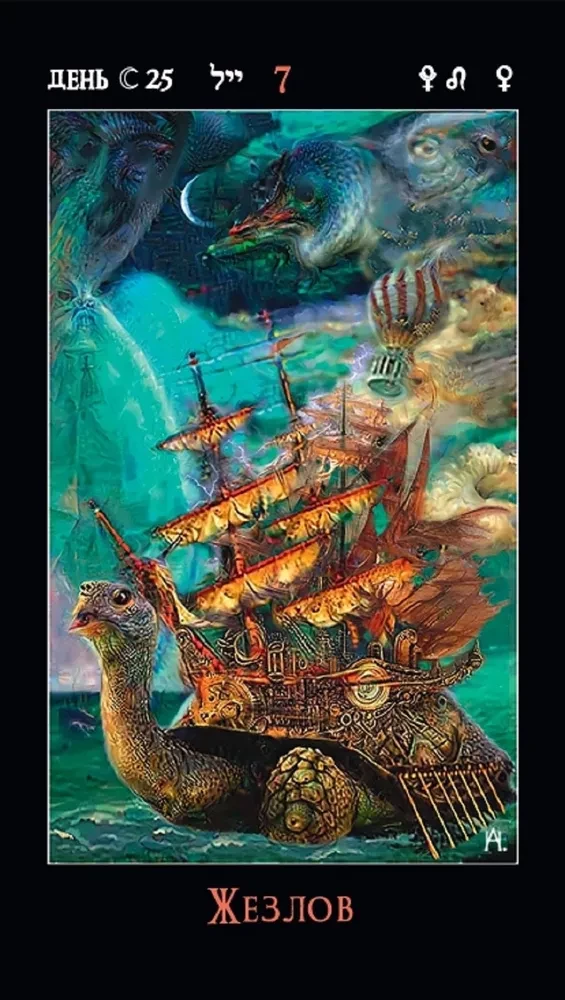 Tarot dni księżycowych. Magia fantasy, 88 kart