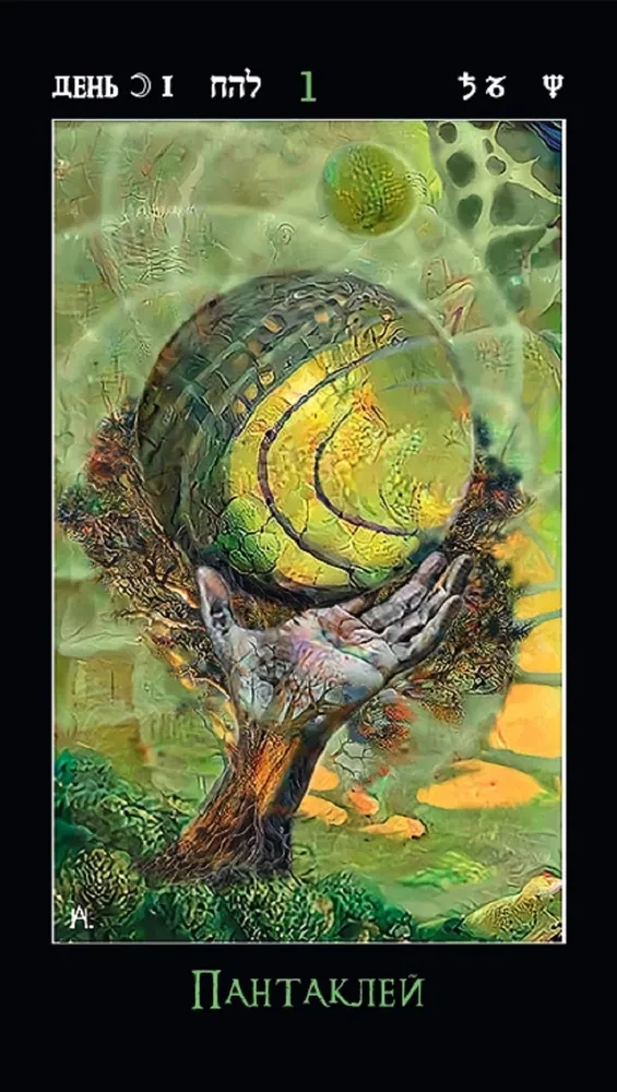 Tarot dni księżycowych. Magia fantasy, 88 kart