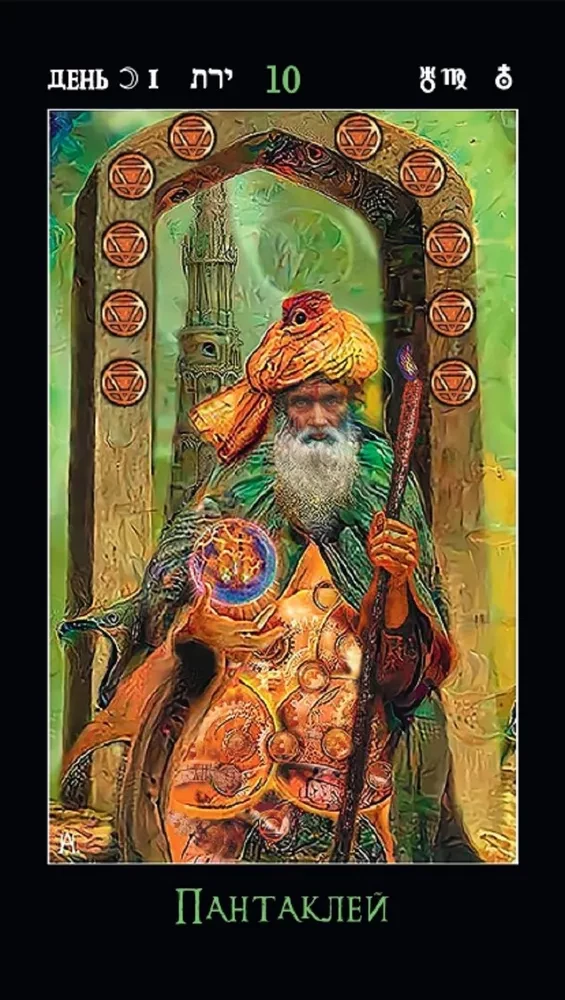 Tarot dni księżycowych. Magia fantasy, 88 kart