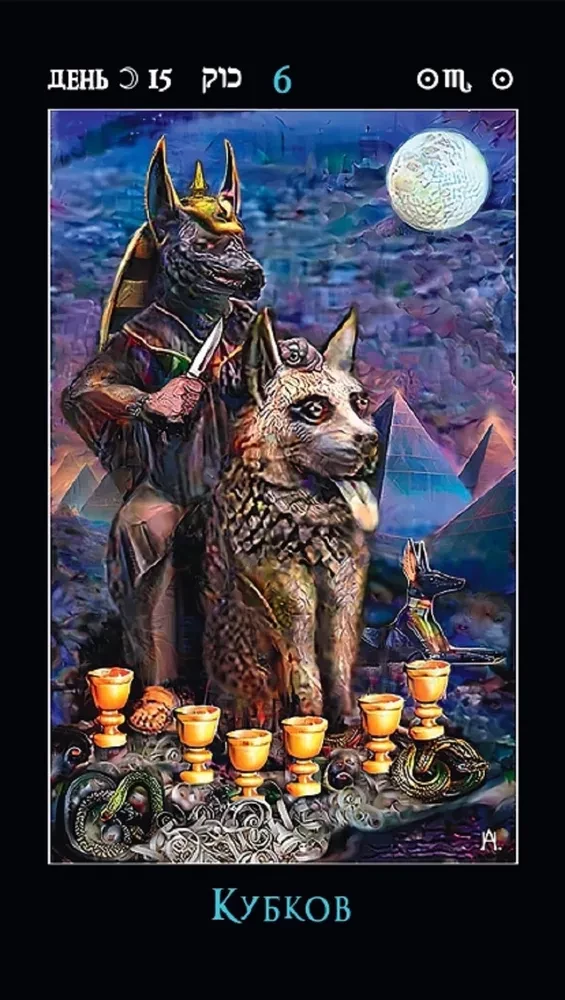 Tarot dni księżycowych. Magia fantasy, 88 kart