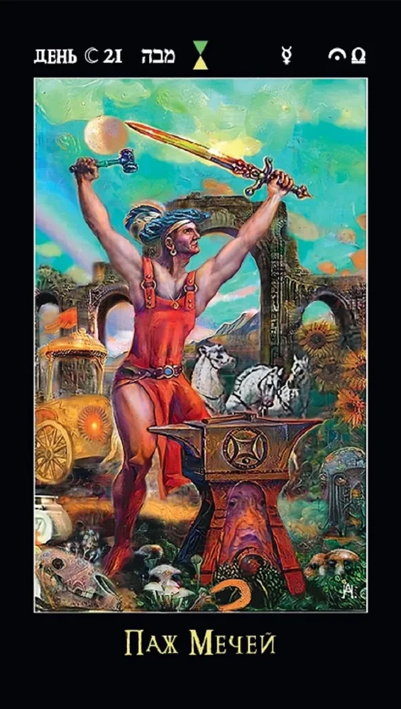 Tarot dni księżycowych. Magia fantasy, 88 kart