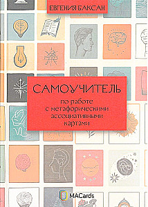 Self-Study Guide to Working with Metaphorical Associative Cards