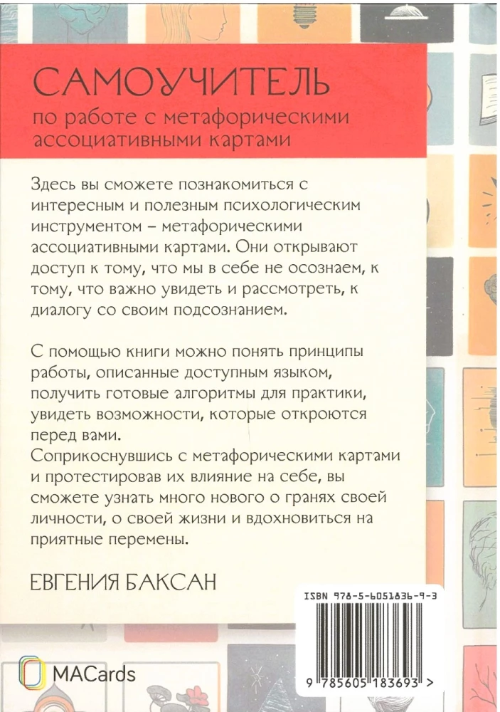 Self-Study Guide to Working with Metaphorical Associative Cards