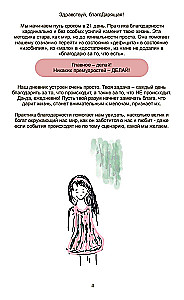 Gratitude Journal. A Diary of Filling and Finding Values