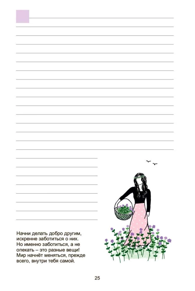 Gratitude Journal. A Diary of Filling and Finding Values