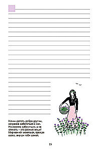 Gratitude Journal. A Diary of Filling and Finding Values
