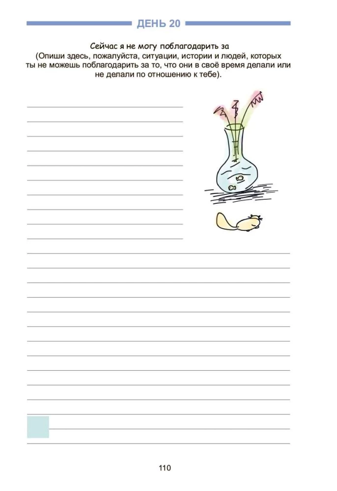 Gratitude Journal. A Diary of Filling and Finding Values