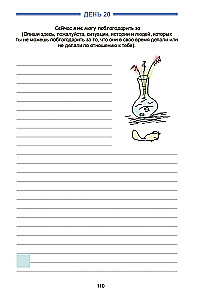 Gratitude Journal. A Diary of Filling and Finding Values