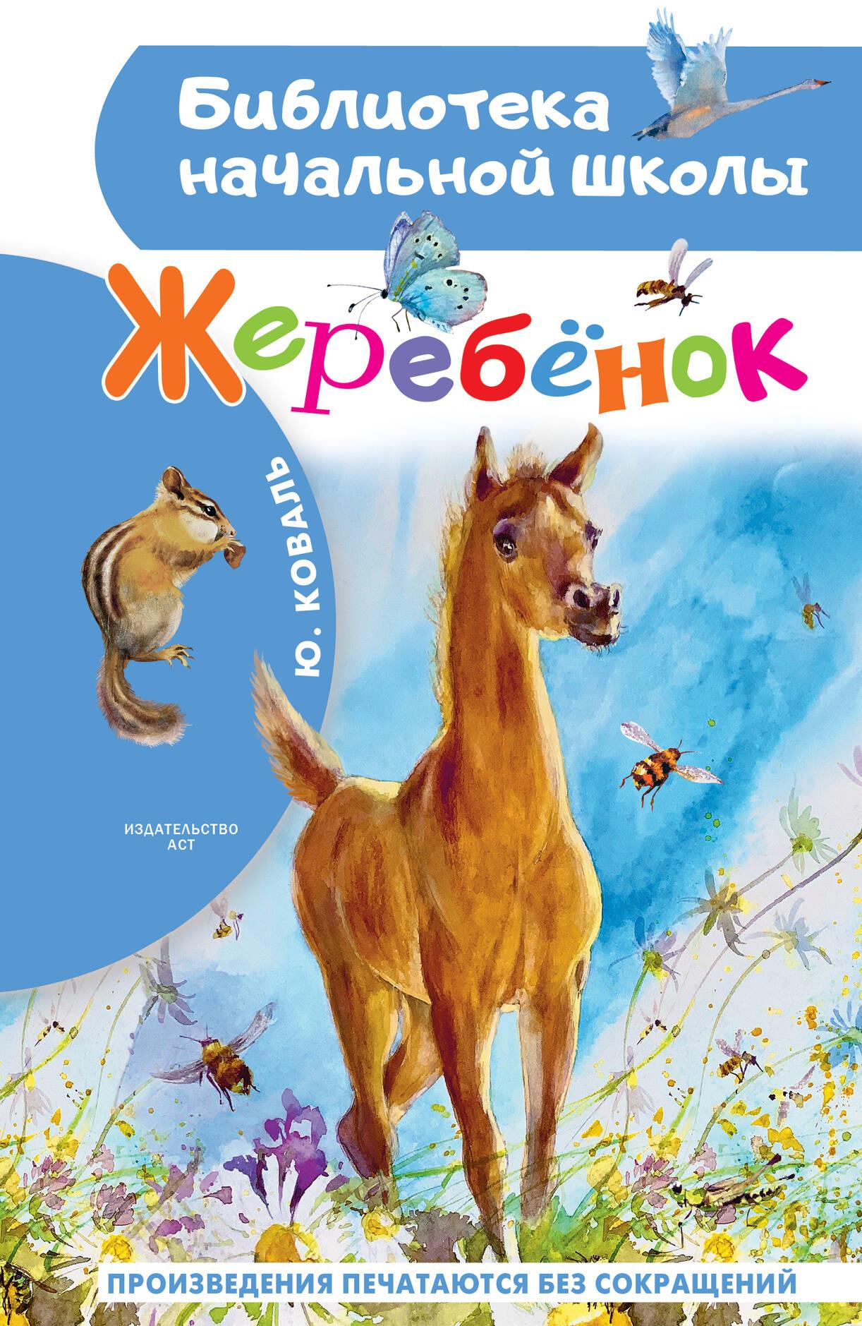 Zirgu kumeļš