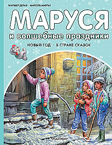 Marusya and the Magical Holidays