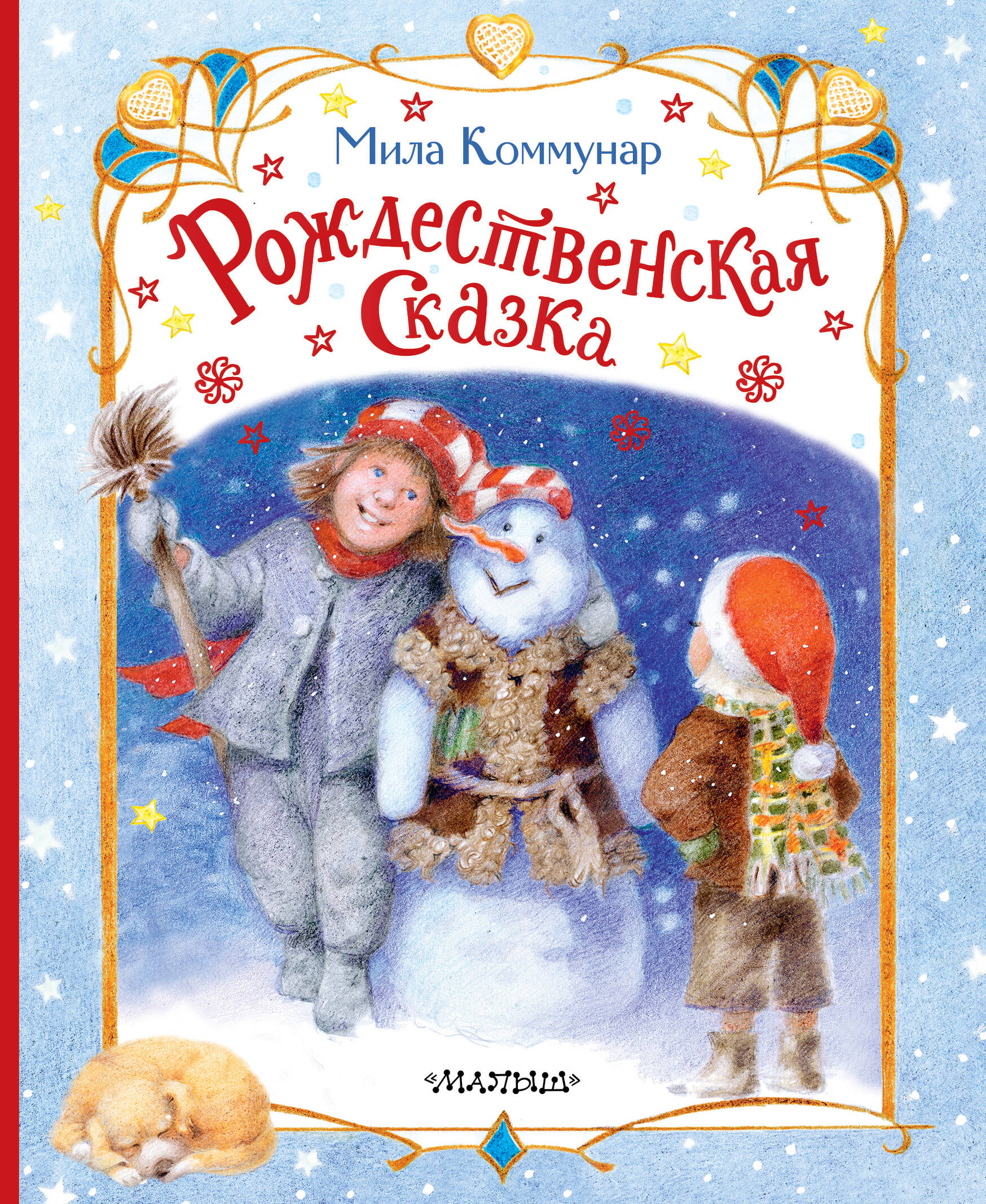 Ziemassvētku pasaka