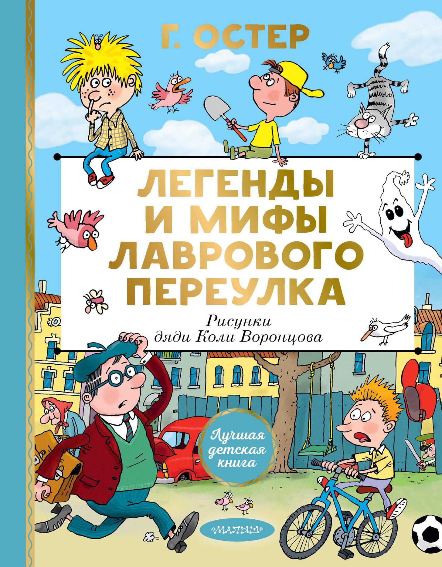 Leģendas un mīti Lavrova alejā. Onkuļa Koljas Voroncova zīmējumi