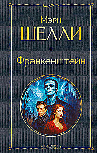 Frankenstein, czyli Współczesny Prometeusz