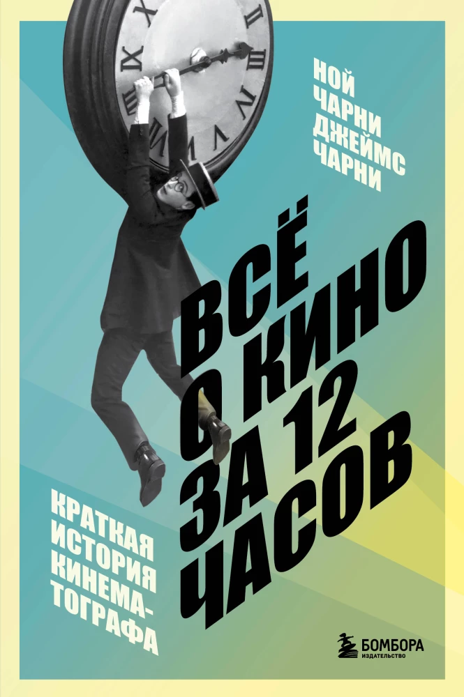 Everything About Cinema in 12 Hours: A Brief History of Cinematography