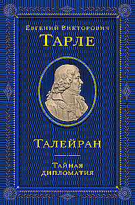 Talleyrand. Tajna dyplomacja