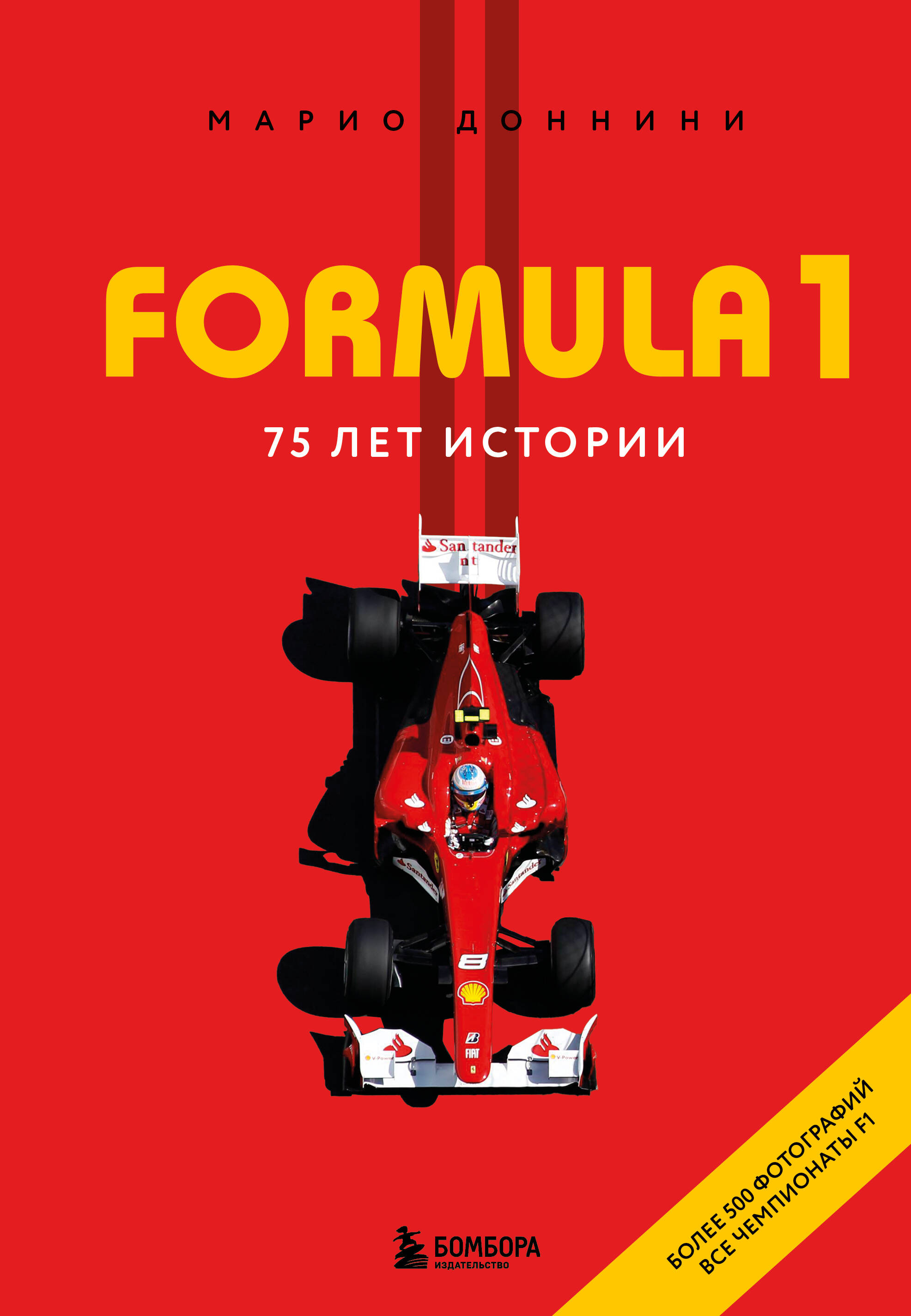 FORMULA 1. 75 aastat Autoeksperdi kuningannale