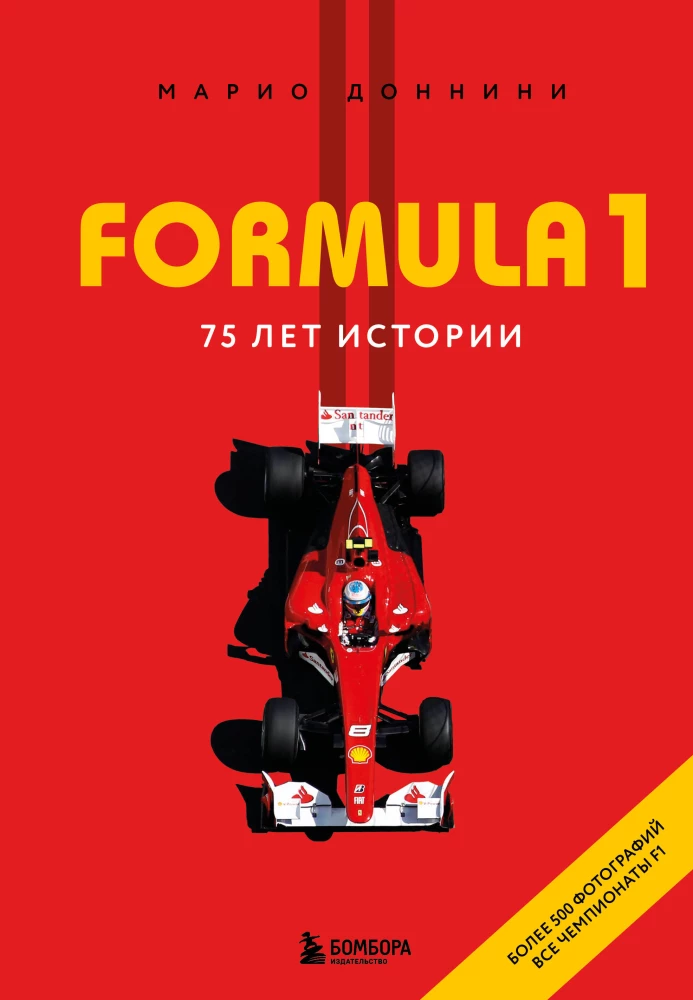 FORMULA 1. 75 lat Królowej sportów motorowych