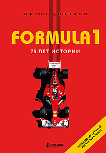 FORMULA 1. 75 lat Królowej sportów motorowych