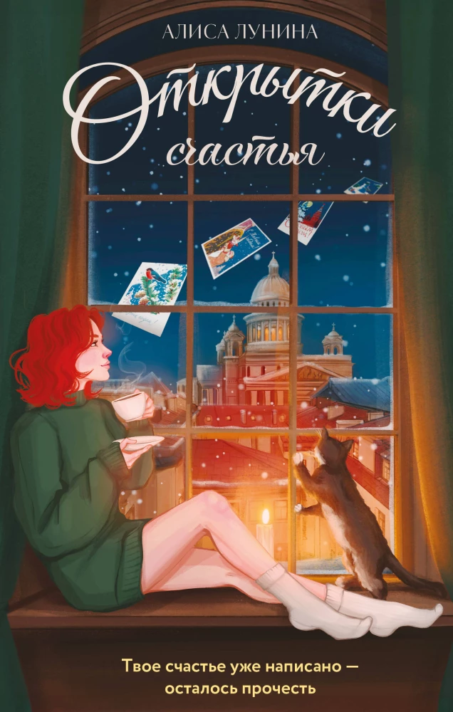 Postcards of Happiness