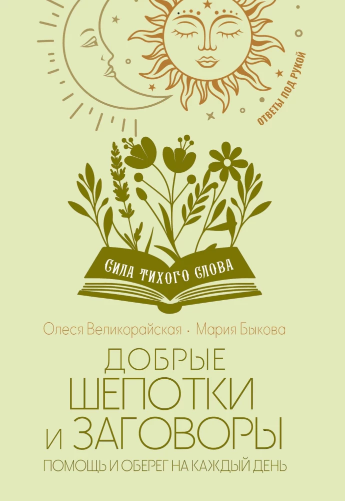 Good Whispers and Charms. Help and Protection for Every Day