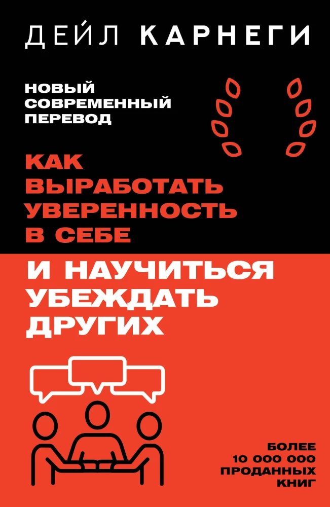 Jak wypracować pewność siebie i nauczyć się przekonywać innych