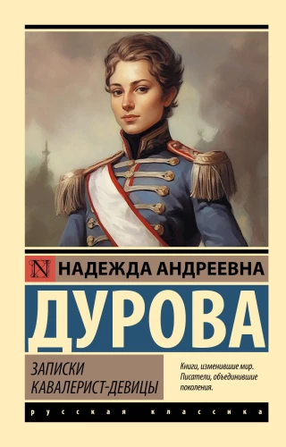 Zapiski kawaleristki