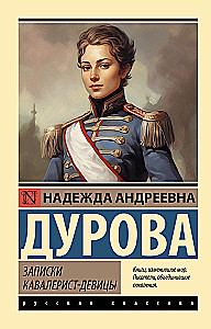 Zapiski kawaleristki