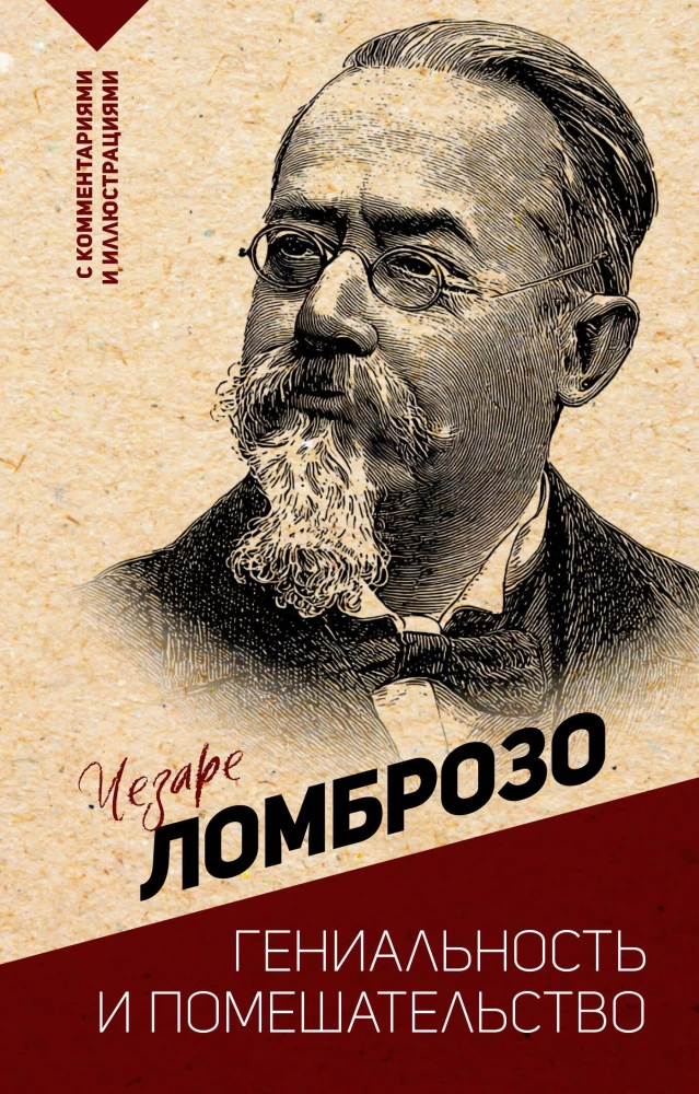 Geniusz i szaleństwo