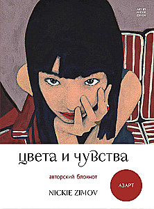 Värvid ja tunded. Autoribloknot Nickie Zimov